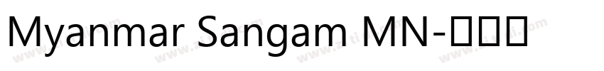 Myanmar Sangam MN字体转换